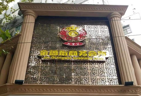 包头金蔷薇KTV消费价格点评