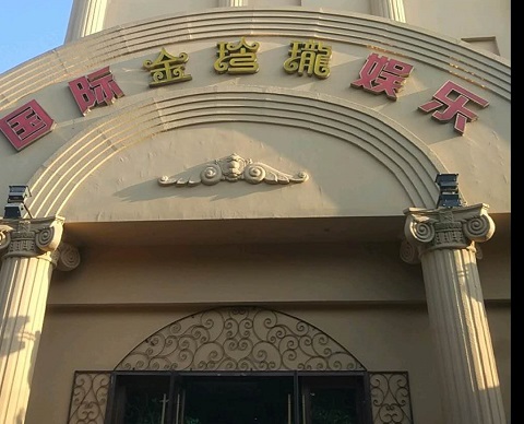 包头金玲珑KTV消费价格